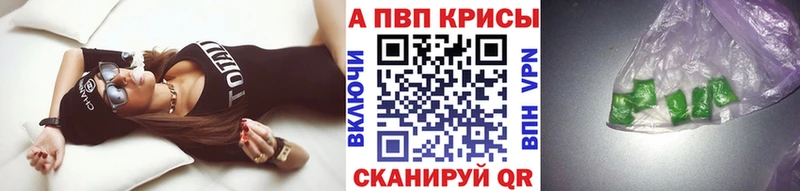 Alfa_PVP Crystall  Кудымкар 