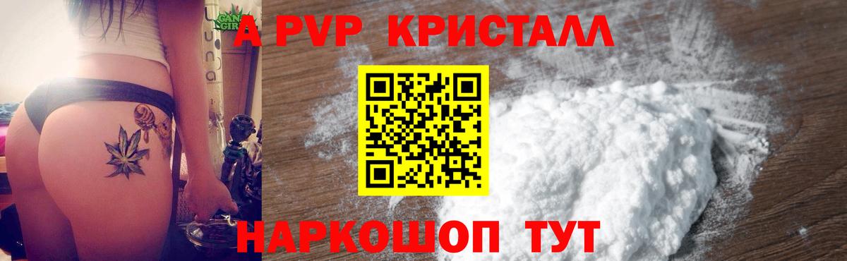 Alpha-PVP кристаллы Кудымкар