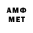 МЕТАМФЕТАМИН Декстрометамфетамин 99.9% LUCKZOR