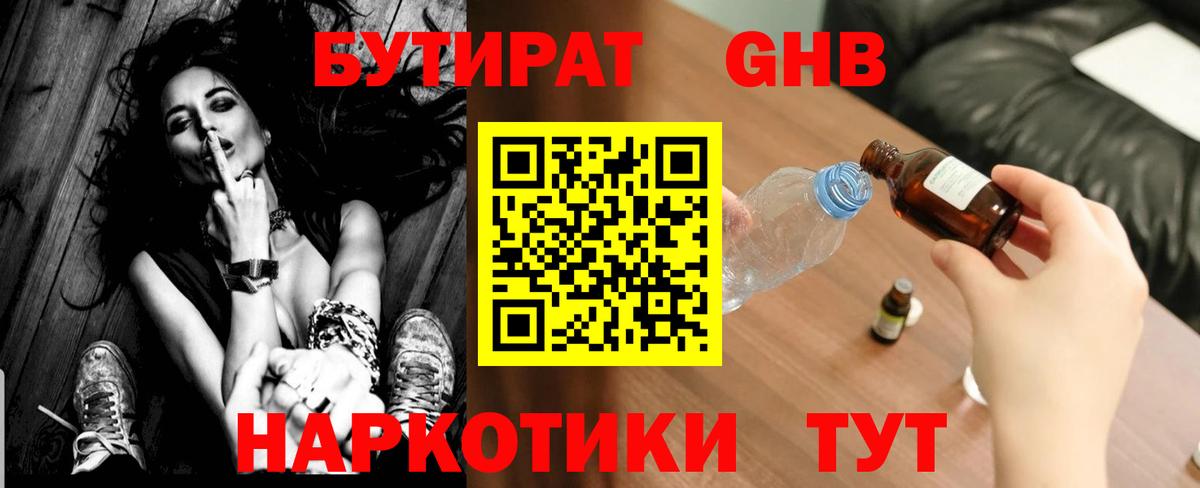 Бутират буратино  Вход с VPN  Кудымкар 