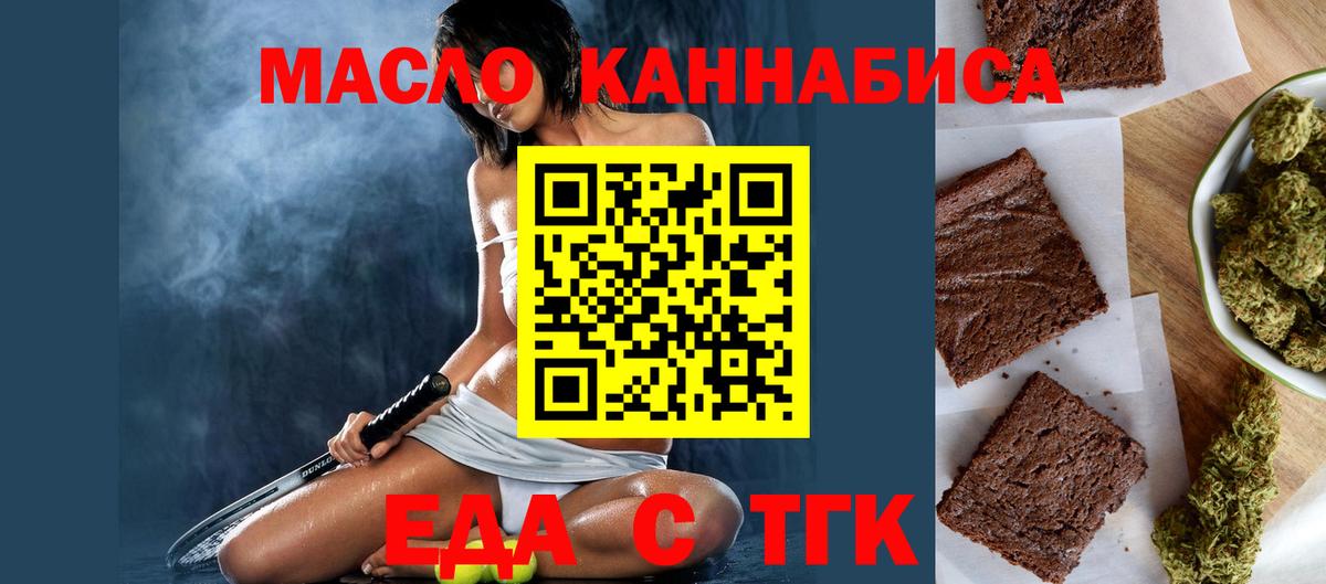 Кудымкар  Еда ТГК марихуана  Вход с VPN 