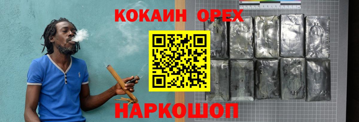 COCAIN Columbia  Вход с VPN  Cocaine  хочу   Кокаин VHQ  Кудымкар 
