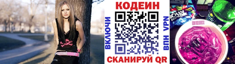 Codein Purple Drank  сколько стоит  Кудымкар 