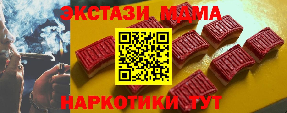 Кудымкар  ЭКСТАЗИ 300 mg  Ecstasy  ЭКСТАЗИ MDMA  Вход с VPN 