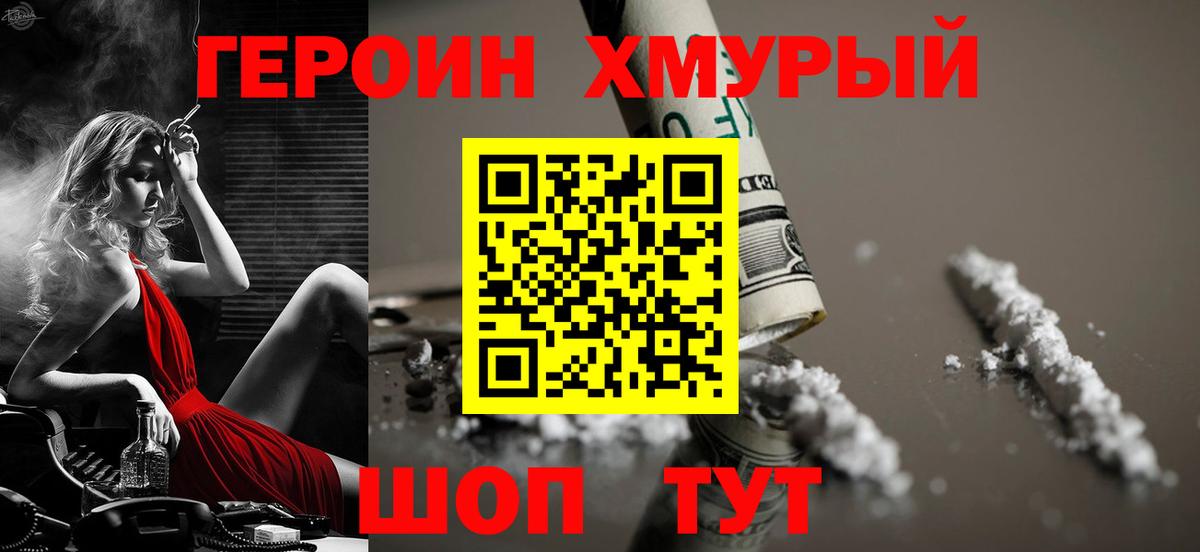 Героин афганец Кудымкар