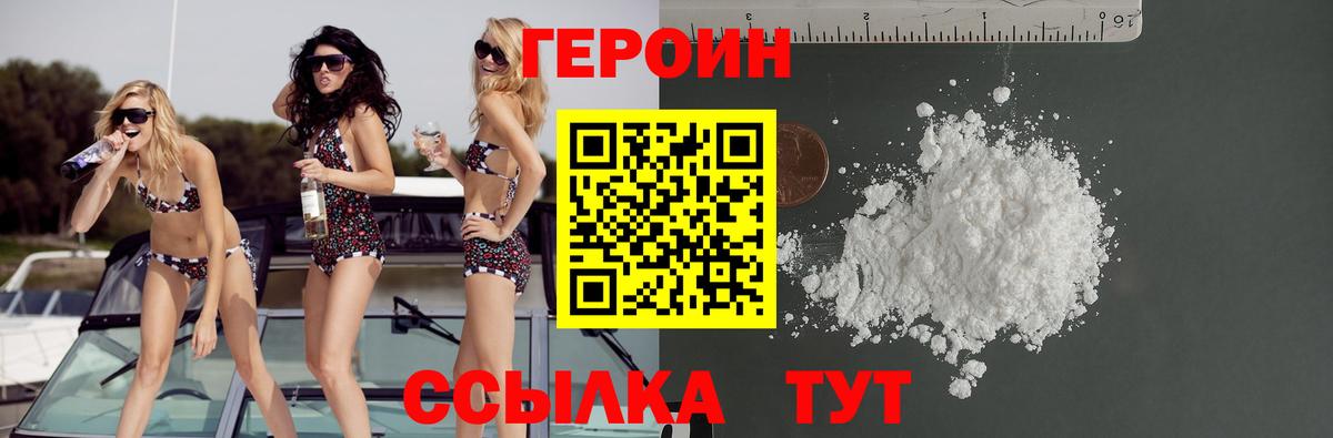 ГЕРОИН  Вход с VPN  Кудымкар  Героин белый 