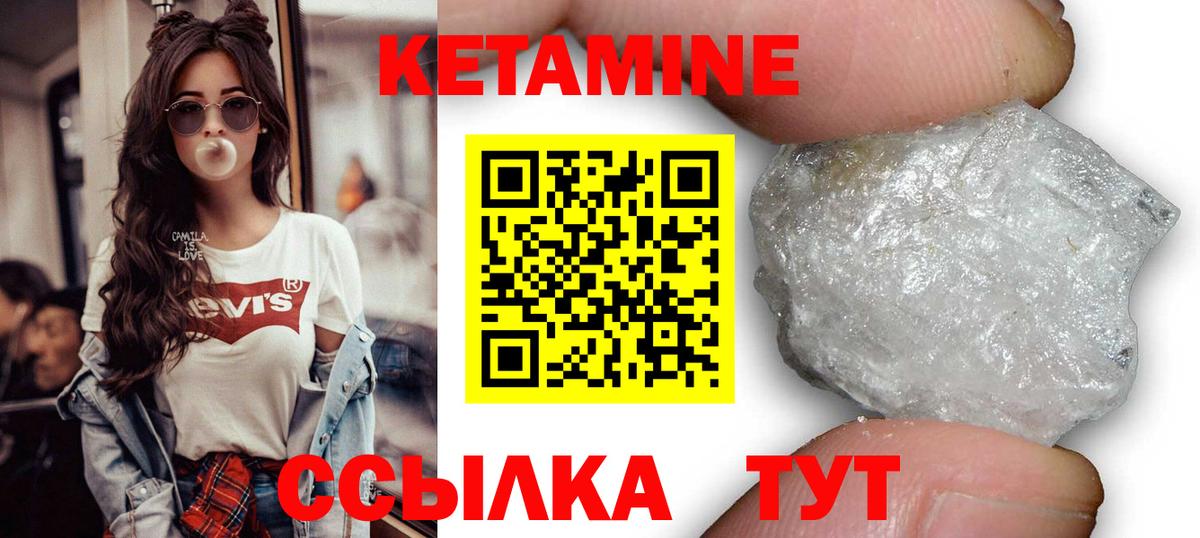 Кетамин VHQ  Кетамин VHQ  Вход с VPN  Кудымкар 