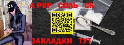 синтетический гашиш Заволжье