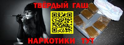 синтетический гашиш Заволжье