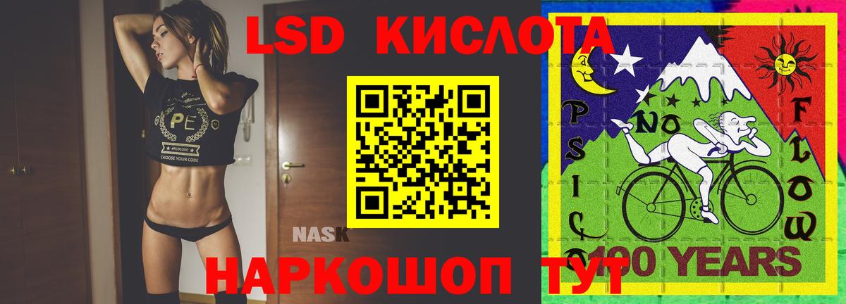 LSD-25 экстази кислота Кудымкар
