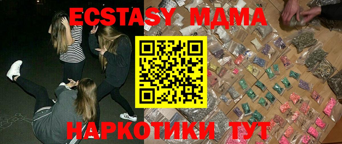 Кудымкар  МДМА  Вход с VPN  MDMA кристаллы  MDMA Molly 