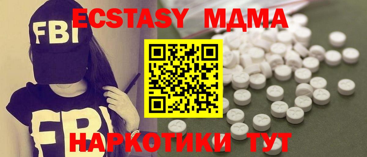 МДМА VHQ Кудымкар