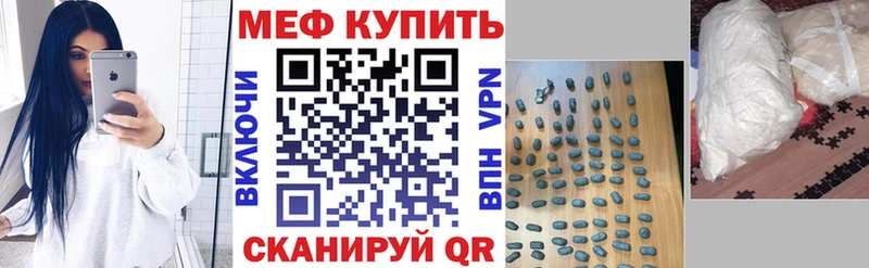 МЕФ мяу мяу  где купить   Кудымкар 