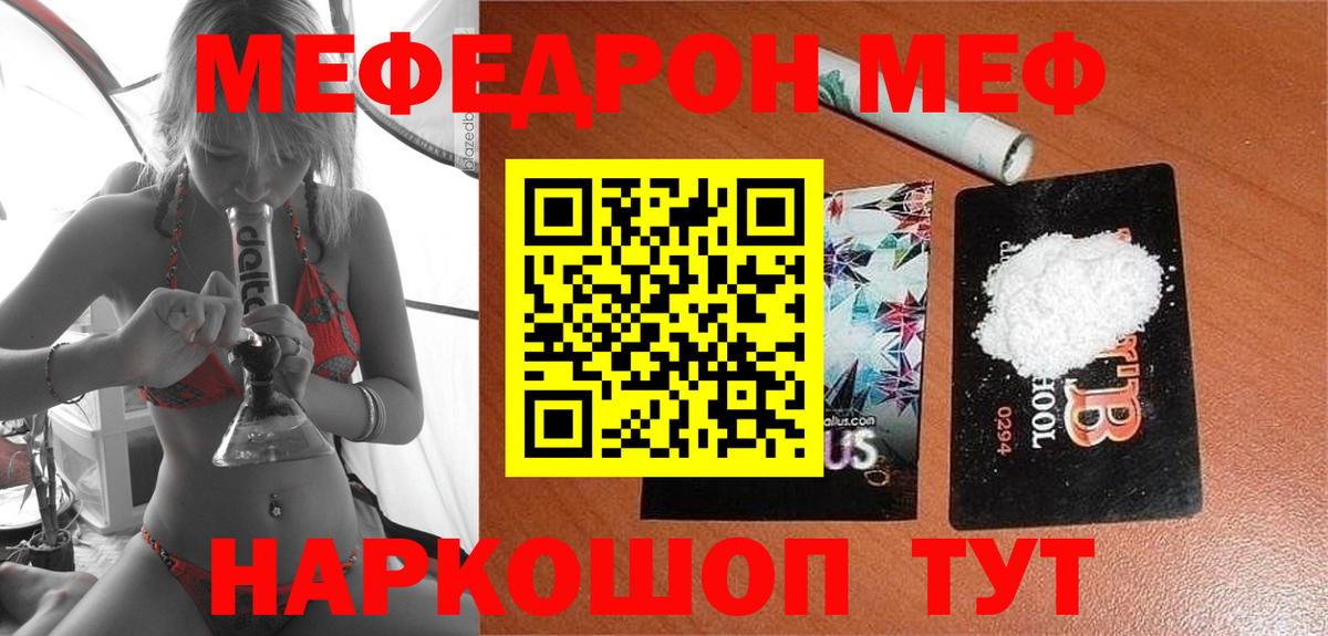Мефедрон мука Кудымкар