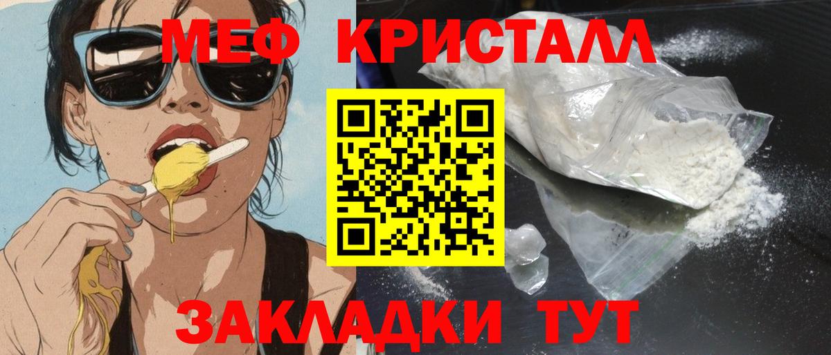 Мефедрон VHQ  Меф  Кудымкар  Вход с VPN 
