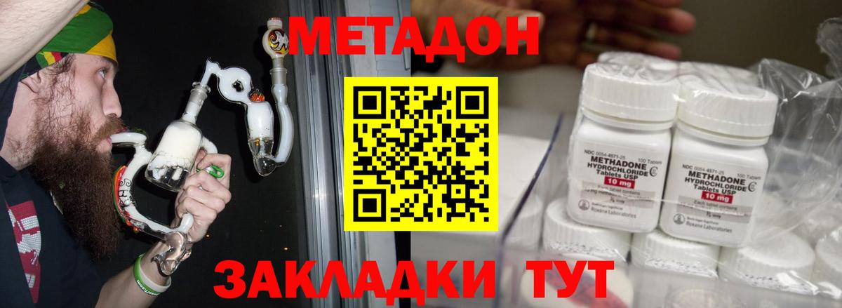 МЕТАДОН белоснежный  Вход с VPN  Метадон кристалл  ОМГ ОМГ ссылка  Кудымкар 