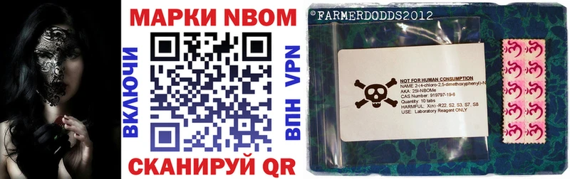что такое   Кудымкар  Марки 25I-NBOMe 1,8мг 