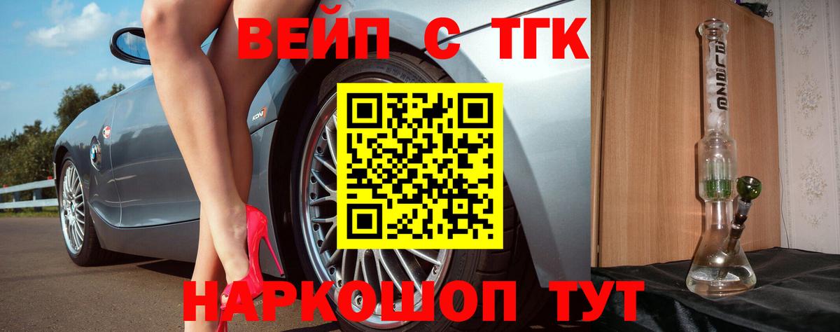 цены наркотик  ТГК THC oil  Вход с VPN  Кудымкар  Дистиллят ТГК вейп с тгк 