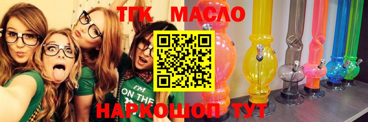 ТГК Wax Кудымкар