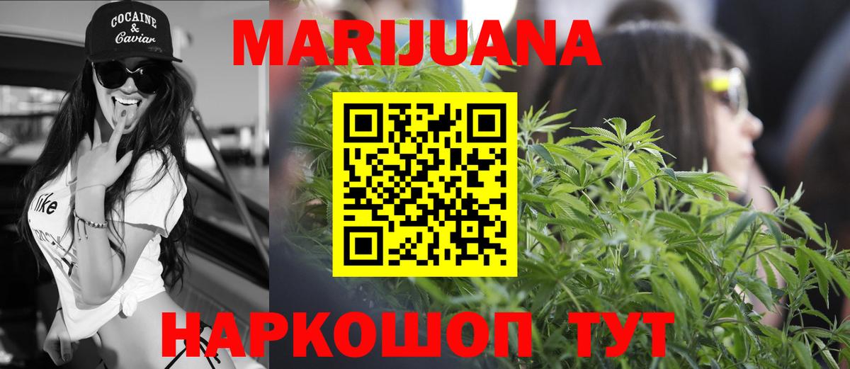Марихуана THC 21% Кудымкар